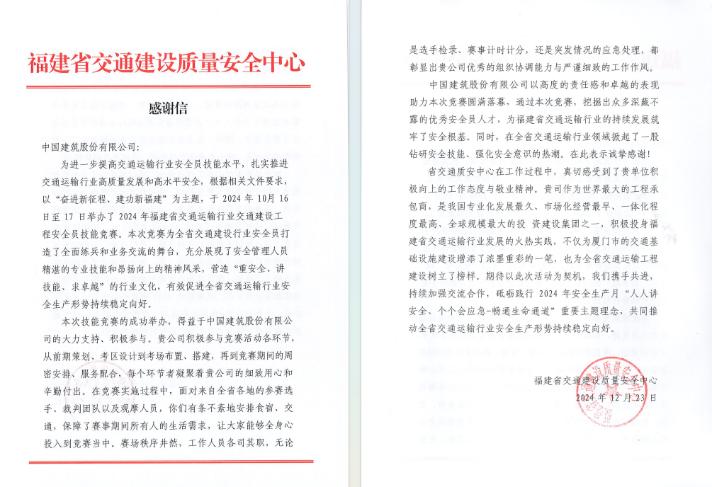 感谢信.png 感谢信.png